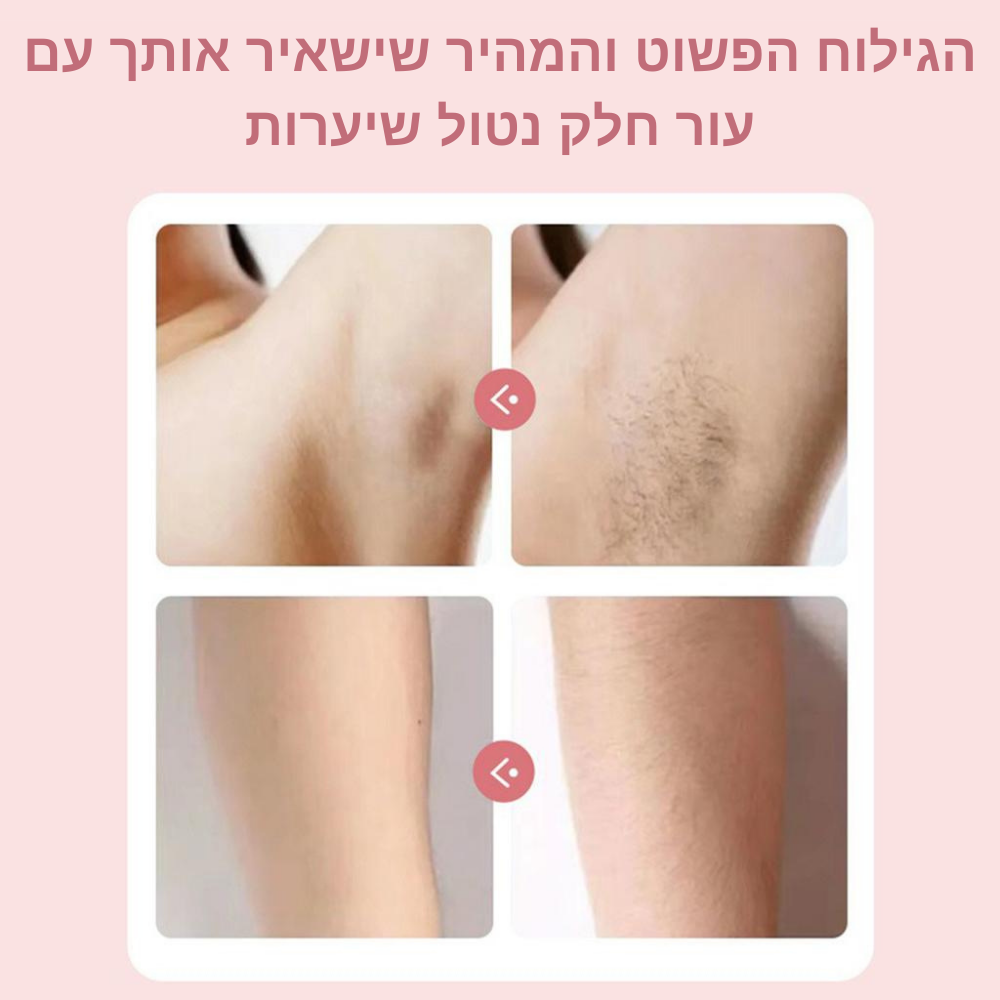 érlume SilkTouch - מכונת גילוח