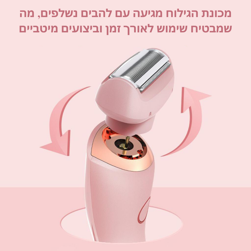 érlume SilkTouch - מכונת גילוח